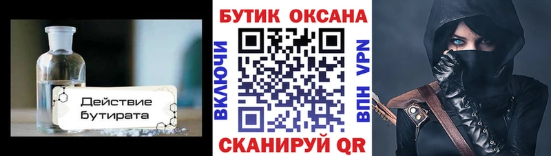 кракен зеркало  Павловский Посад  БУТИРАТ оксана 