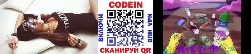 Кодеиновый сироп Lean напиток Lean (лин) shop какой сайт Павловский Посад