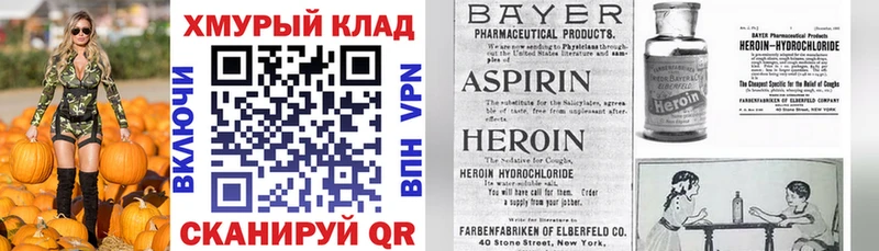 Героин Heroin  Павловский Посад 