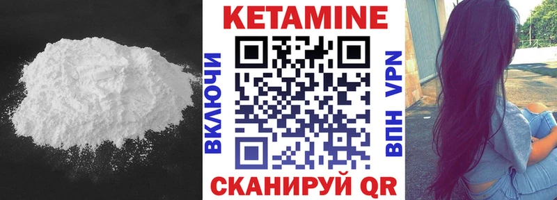 Кетамин ketamine  KRAKEN маркетплейс  Павловский Посад 