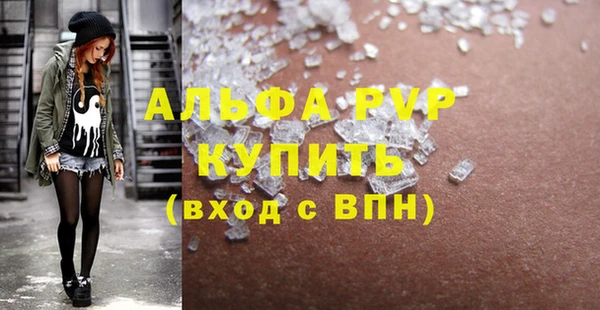 ALPHA PVP Арсеньев