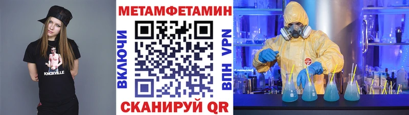 Метамфетамин кристалл закладка Павловский Посад